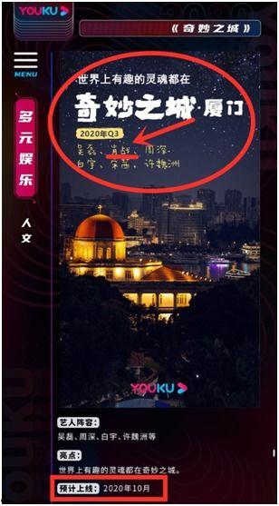 优酷综艺最新爆料视频 第1张 优酷综艺最新爆料视频 第1张