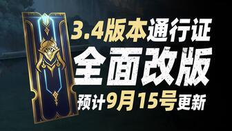 德莱文最新皮肤爆料,炫酷特效,剑舞风云! 第3张 德莱文最新皮肤爆料,炫酷特效,剑舞风云! 第3张