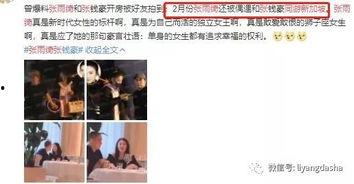 豆豆前夫爆料豆豆的视频,惊人真相曝光 第1张 豆豆前夫爆料豆豆的视频,惊人真相曝光 第1张
