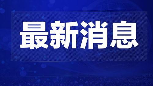 南昌新闻热点爆料平台官网,最新爆料平台官网聚焦城市动态 第1张 南昌新闻热点爆料平台官网,最新爆料平台官网聚焦城市动态 第1张