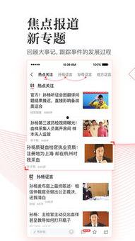 凤凰网新闻爆料有用吗,揭秘事件真相,助力舆论监督 第2张 凤凰网新闻爆料有用吗,揭秘事件真相,助力舆论监督 第2张