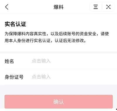 今日头条爆料查询系统,揭秘热门事件背后的真相 第2张 今日头条爆料查询系统,揭秘热门事件背后的真相 第2张