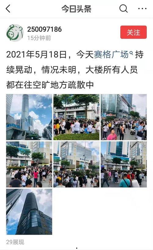 深圳今日头条最新的爆料,揭秘今日热点事件背后的真相 第3张 深圳今日头条最新的爆料,揭秘今日热点事件背后的真相 第3张