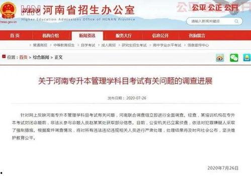 河南高校最新爆料,揭秘校园风云与学子心声 第3张 河南高校最新爆料,揭秘校园风云与学子心声 第3张